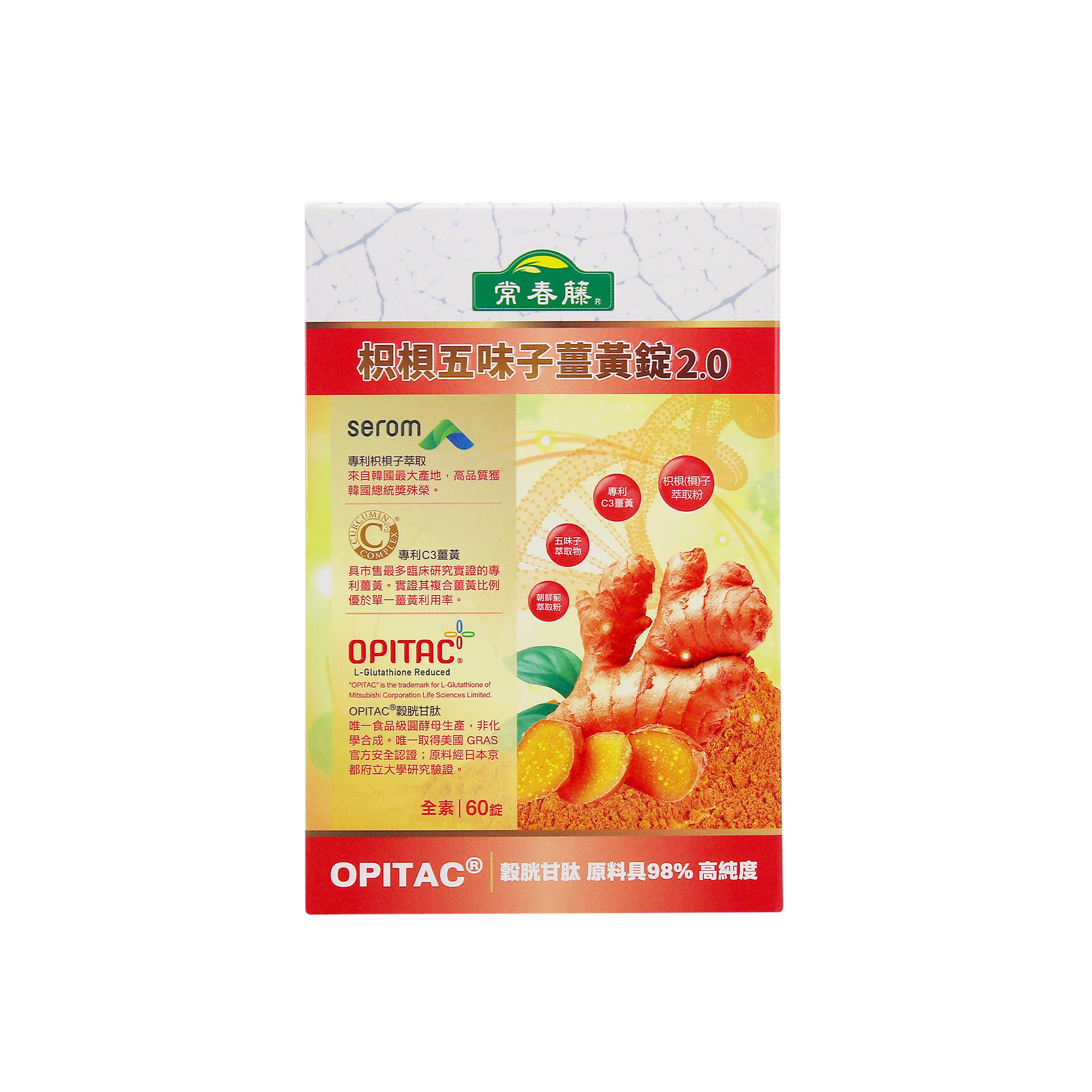 枳梖五味子薑黃錠2.0 - 常春藤- 產品管理- 常春藤生技股份有限公司