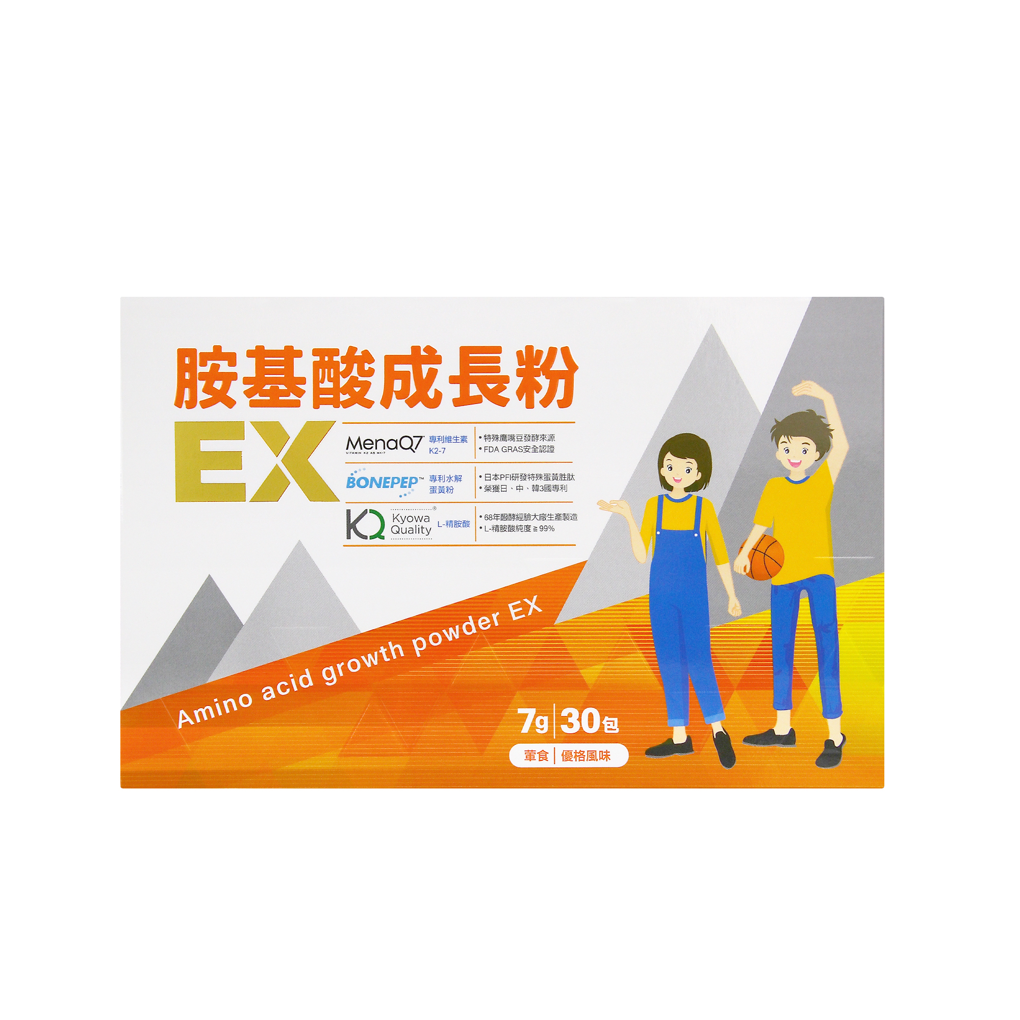 胺基酸成長粉EX