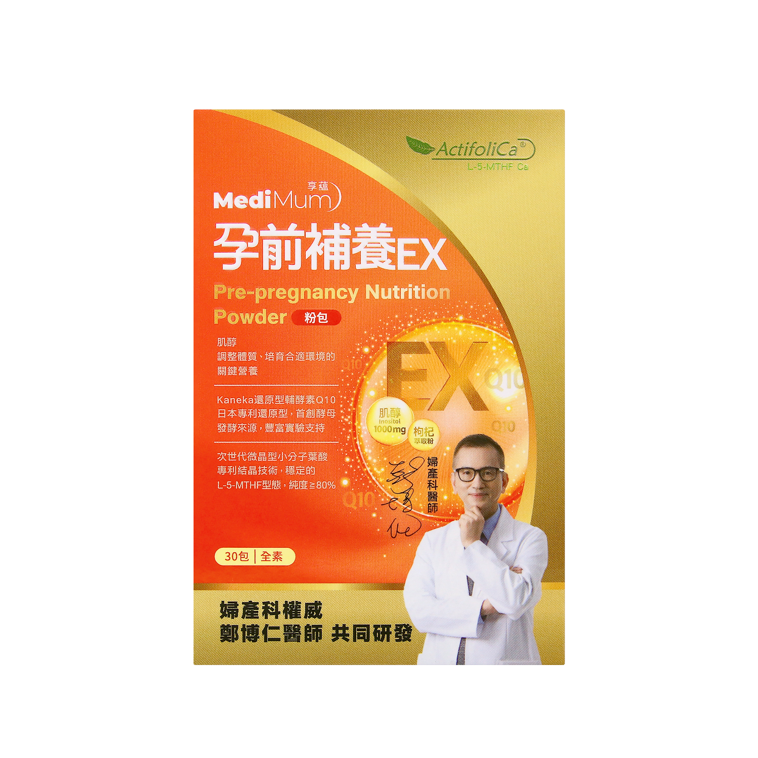 享蘊孕前補養粉EX