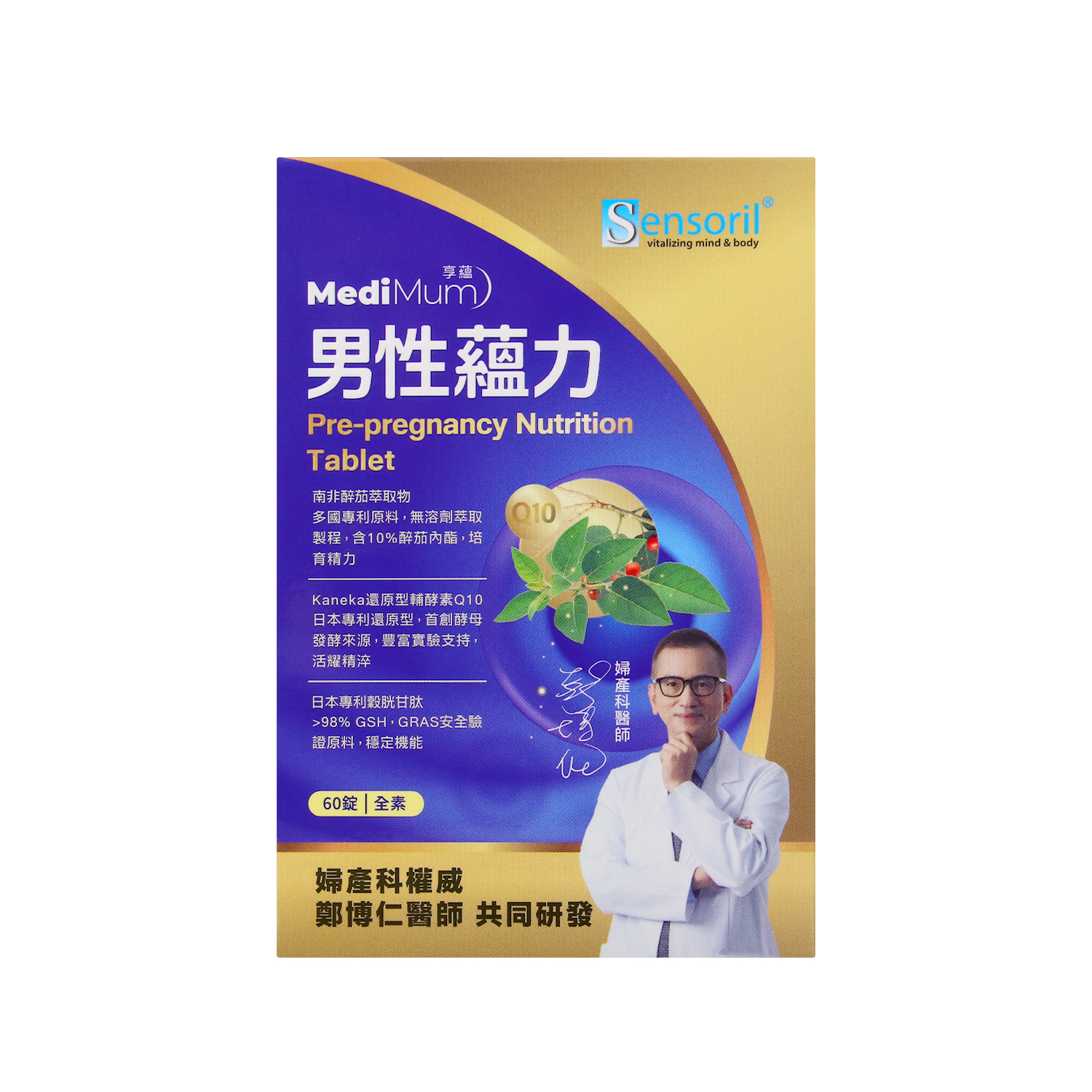 享蘊 男性蘊力錠