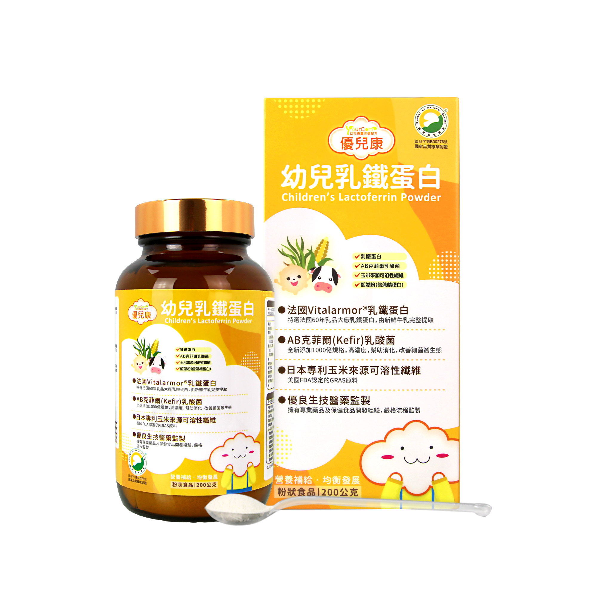 乳鐵蛋白粉