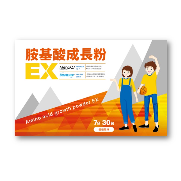 胺基酸成長粉EX