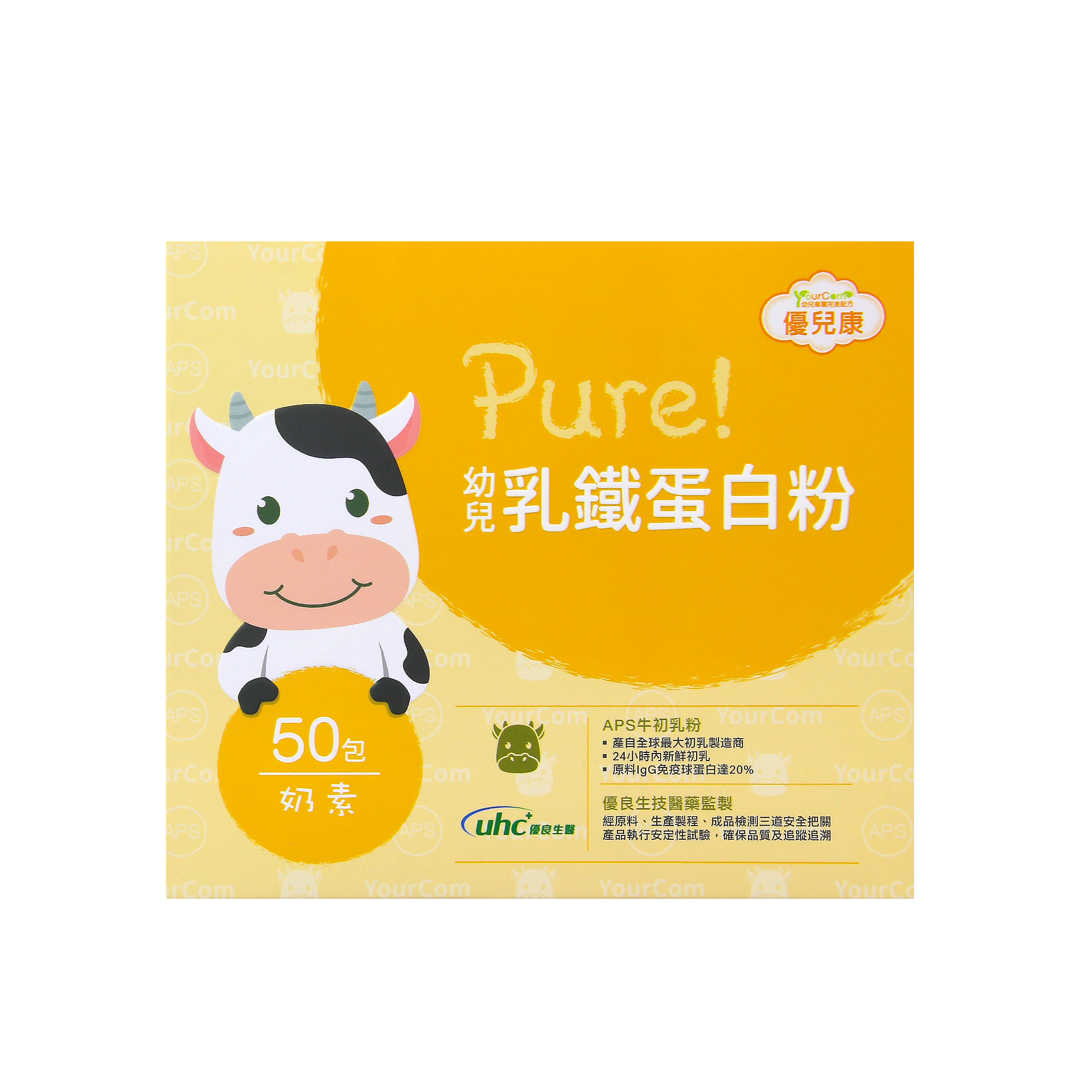 優兒康 Pure!幼兒乳鐵蛋白粉