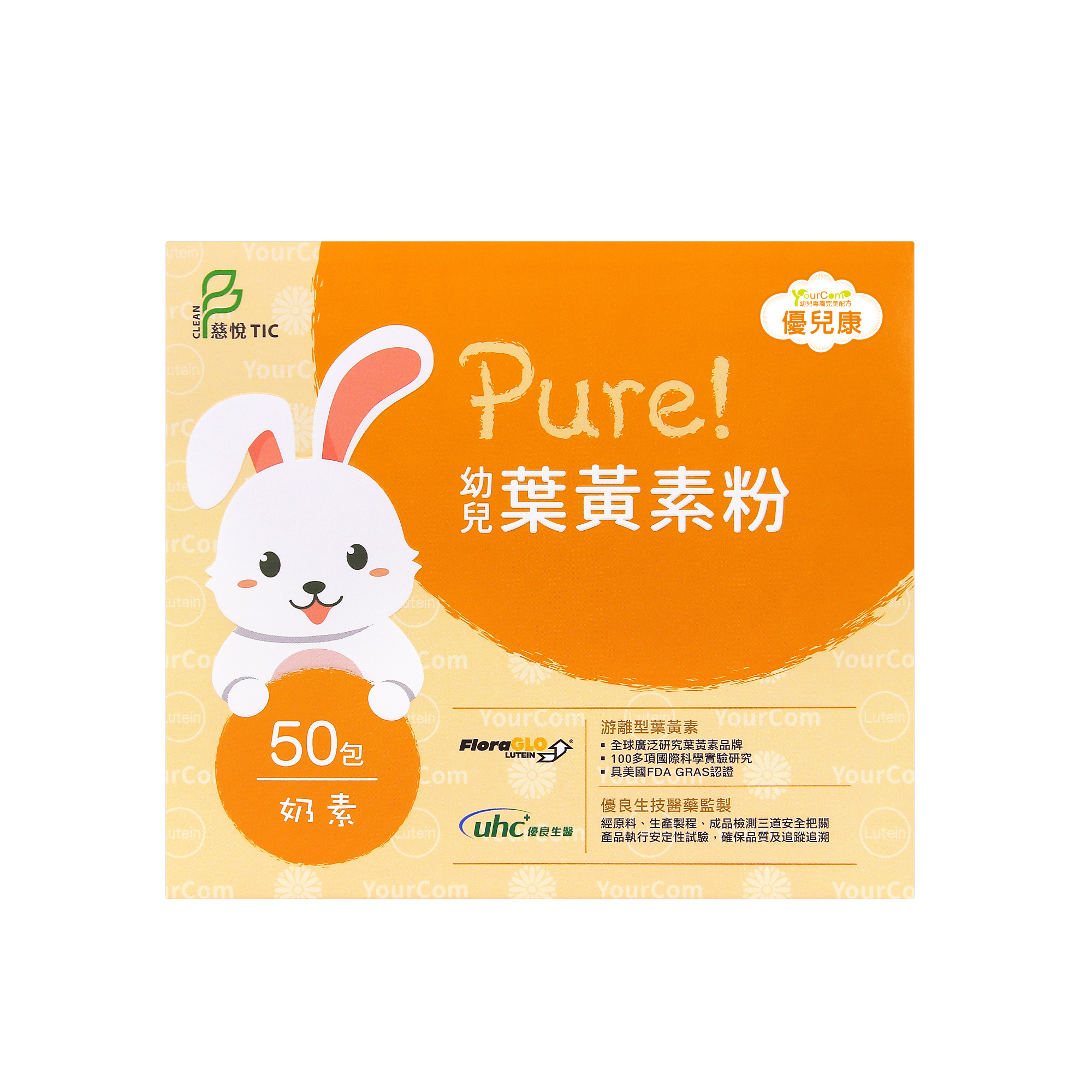 優兒康 Pure!幼兒葉黃素粉