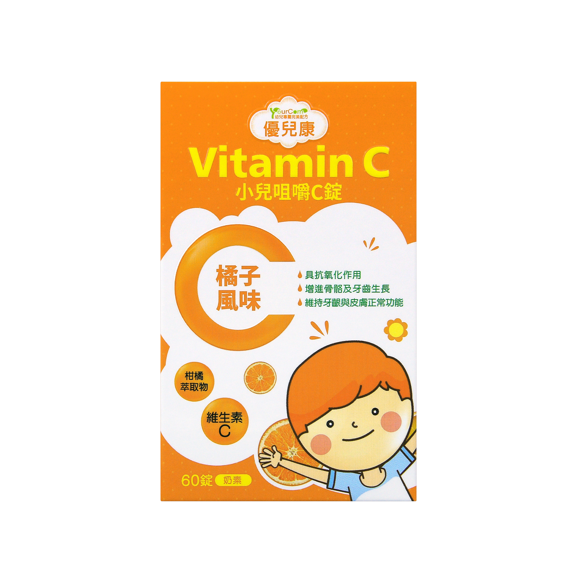 小兒咀嚼C錠(橘子風味)