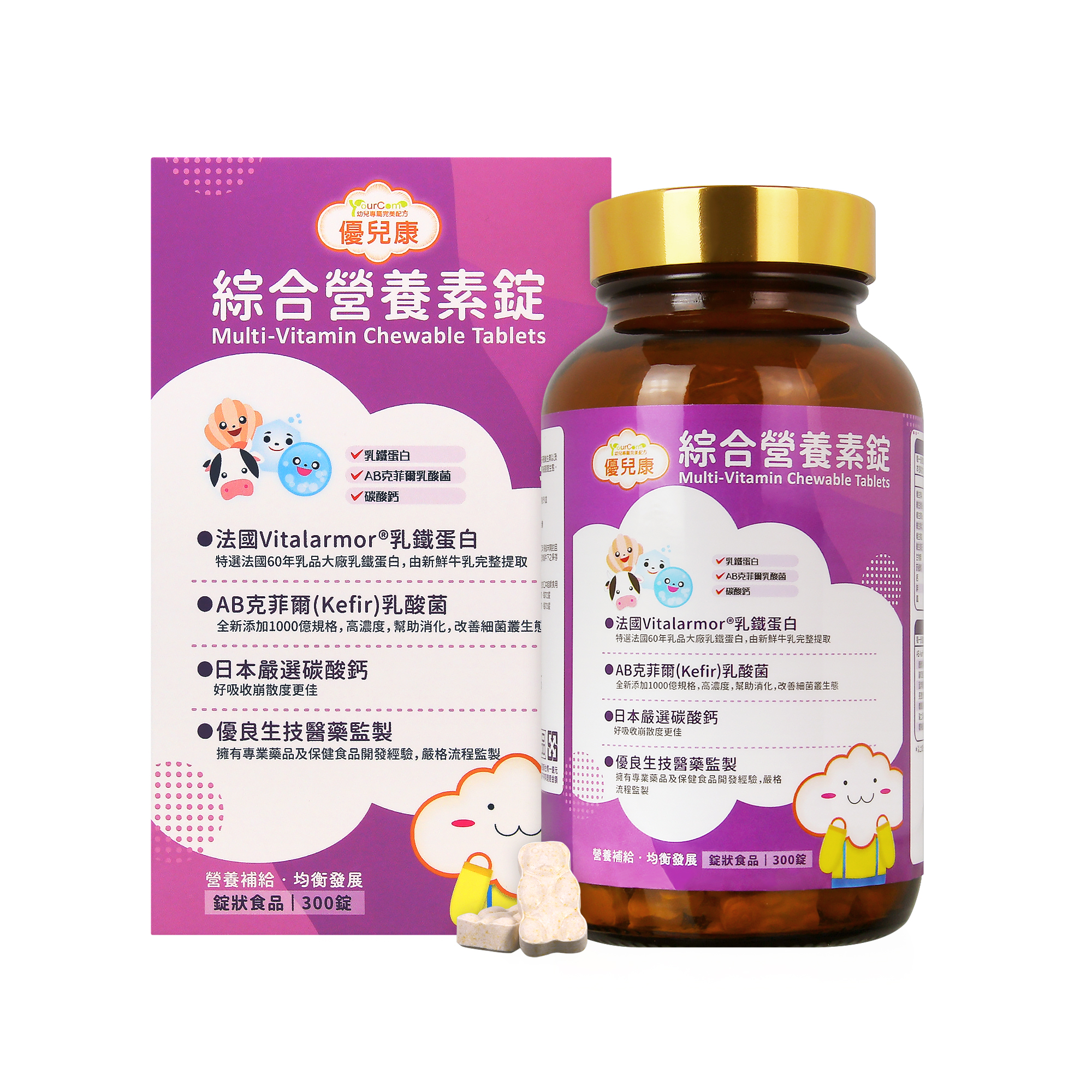 綜合營養素錠