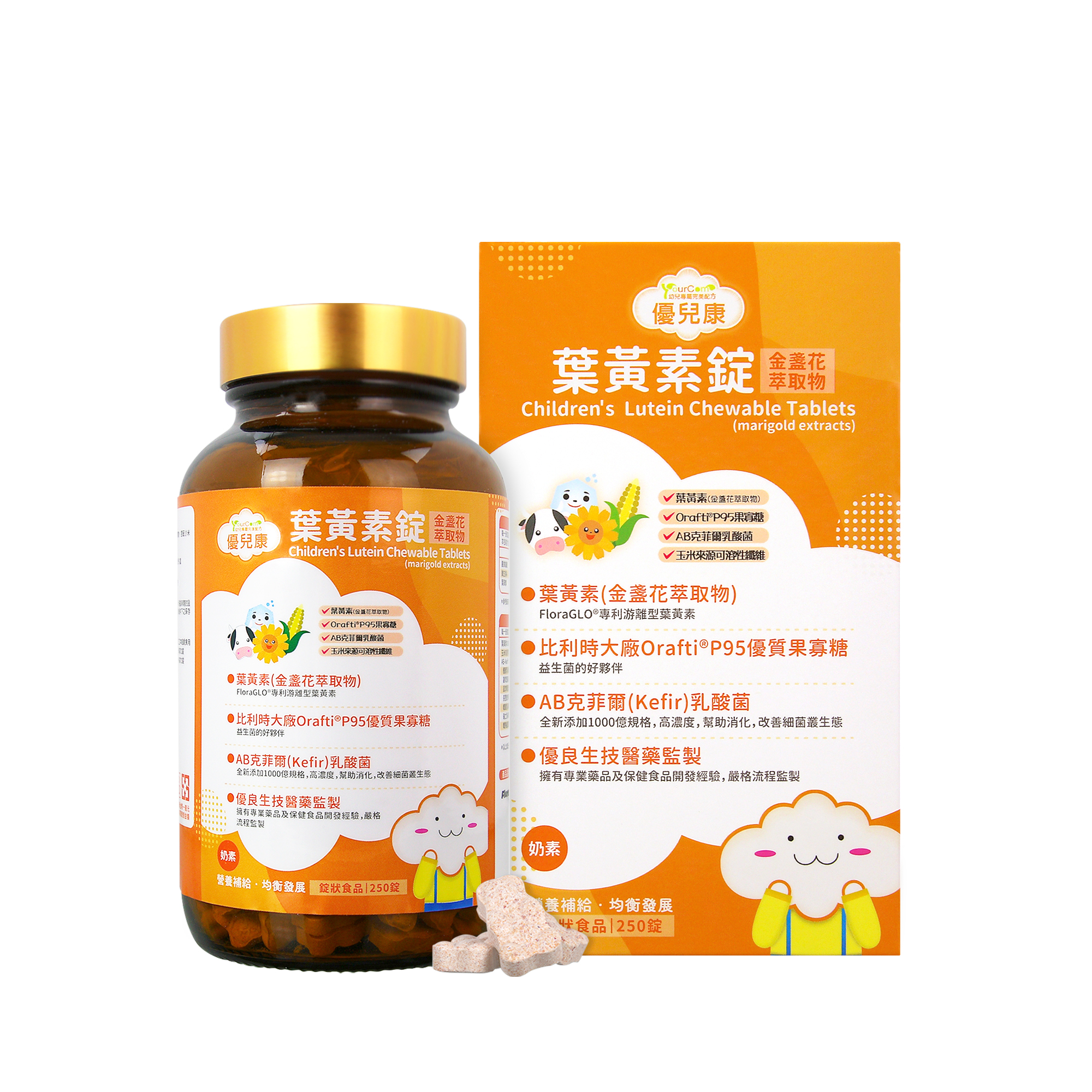 葉黃素錠(金盞花萃取)