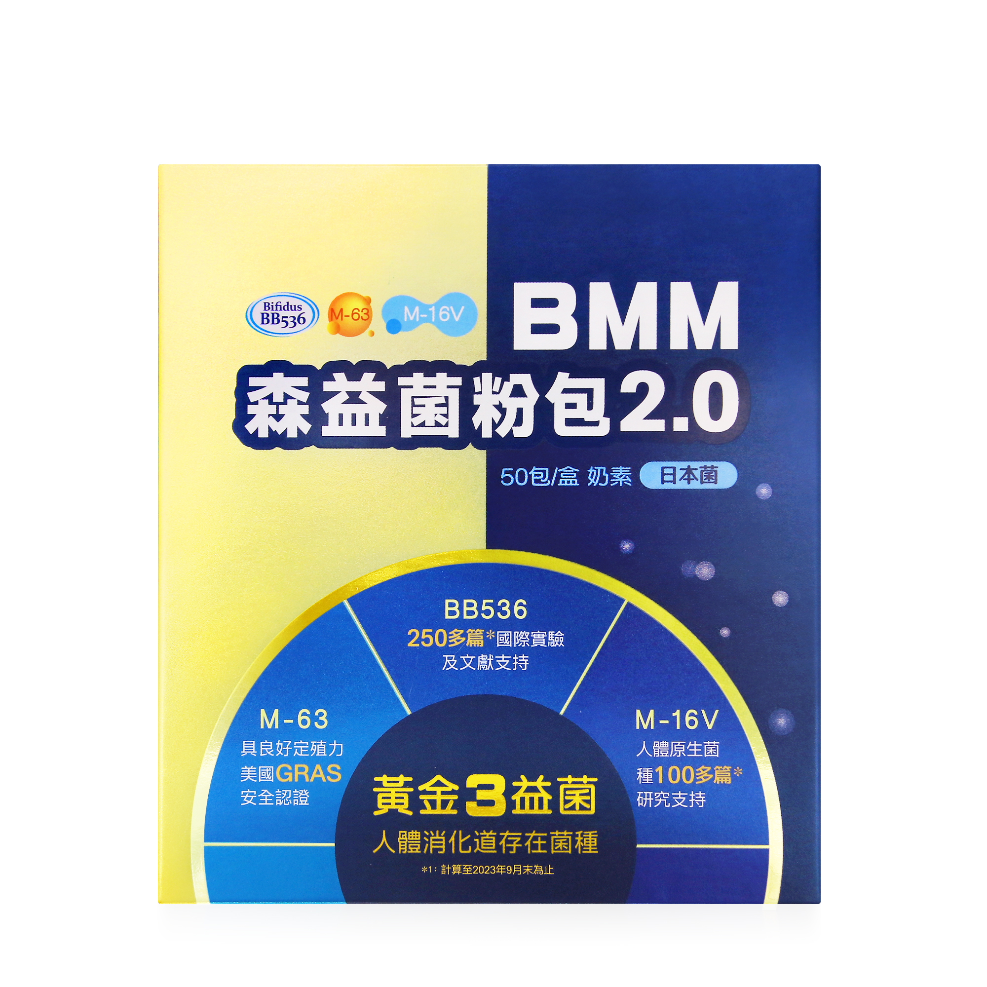 BMM森益菌粉包2.0