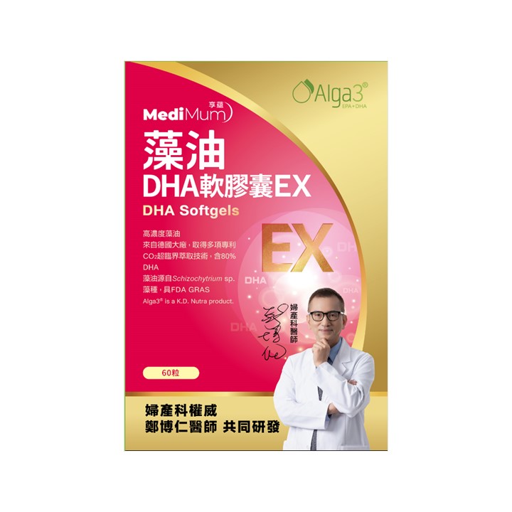 享蘊藻油DHA軟膠囊EX
