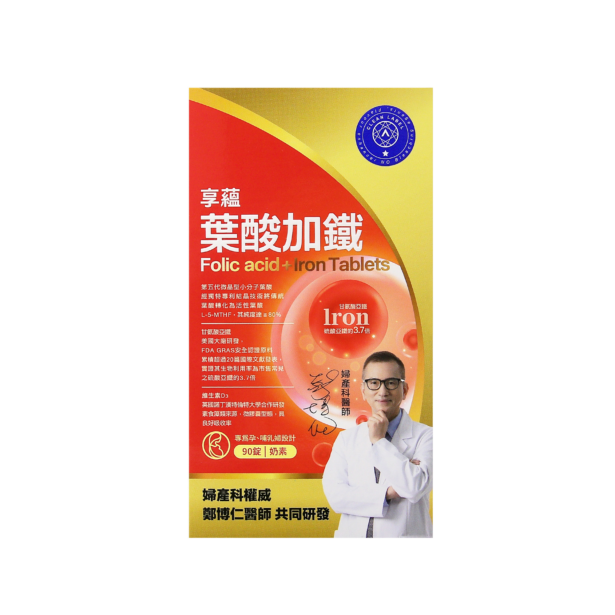 享蘊 葉酸加鐵錠