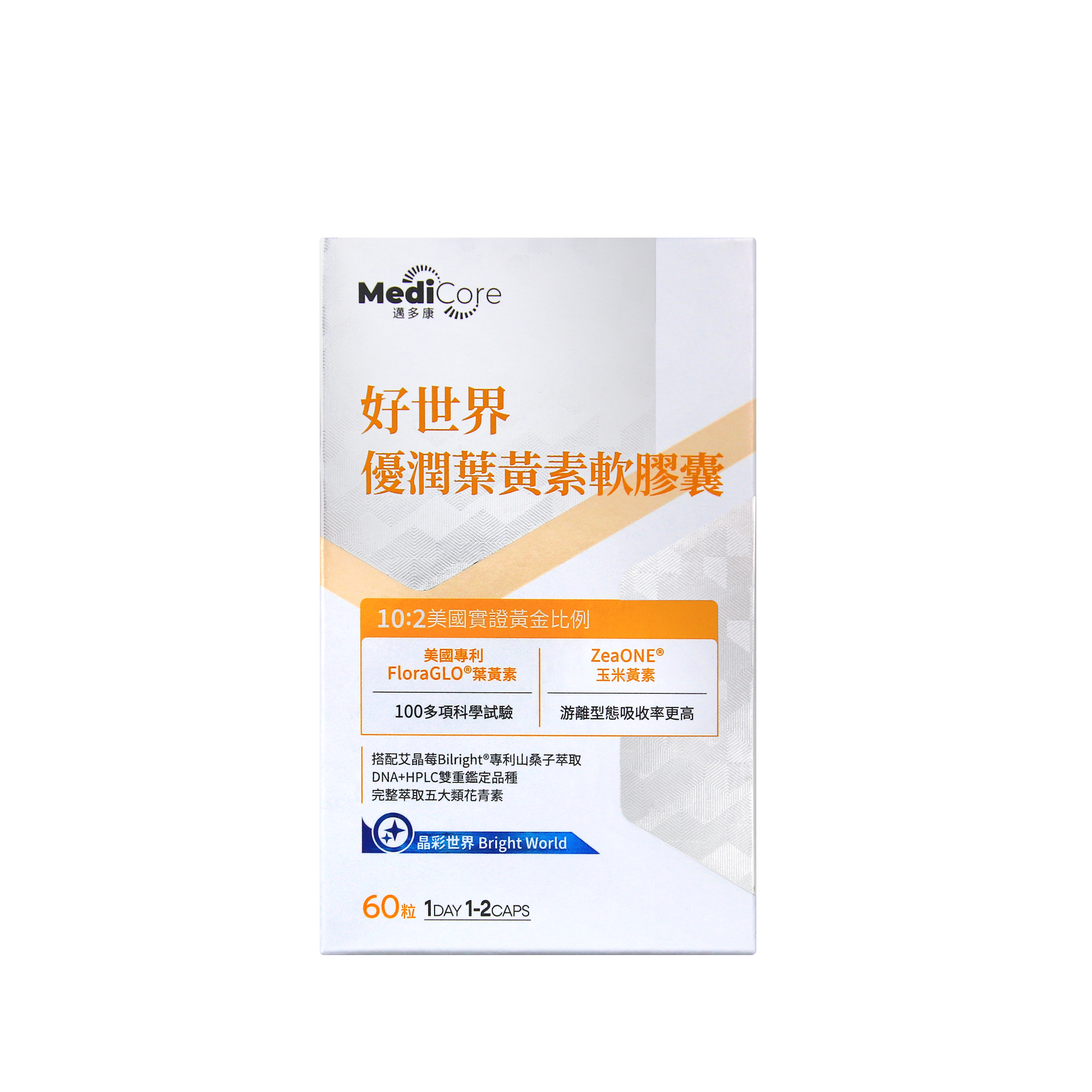 好世界優潤 葉黃素軟膠囊