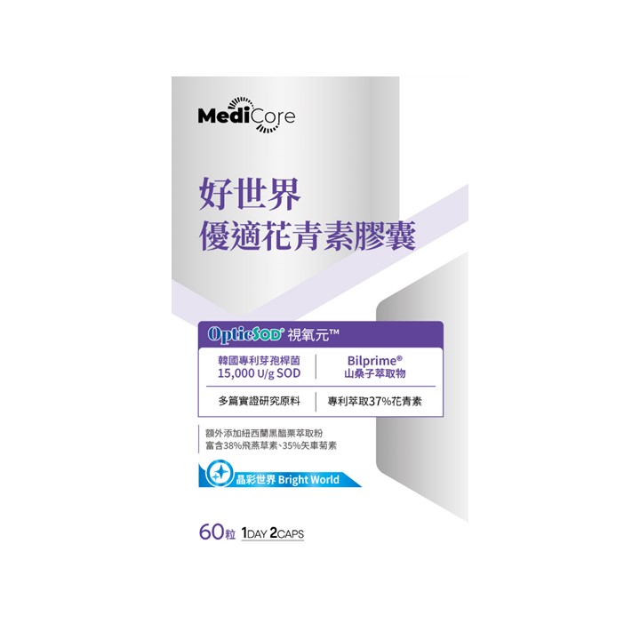 好世界優適黃青素膠囊