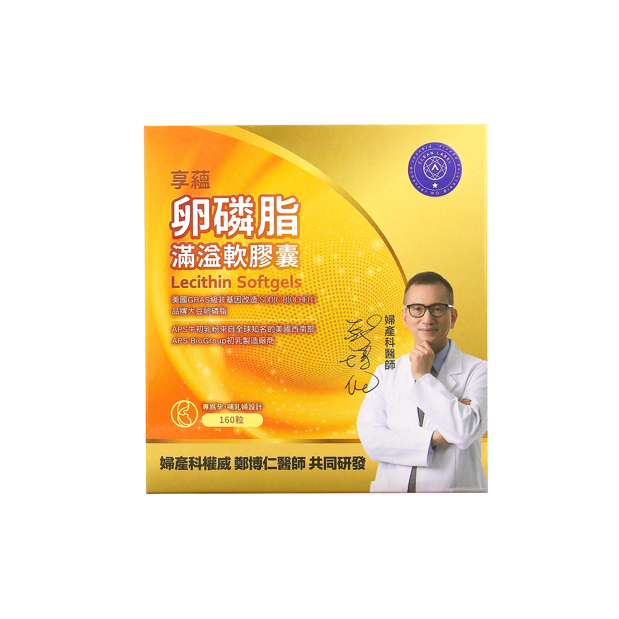 卵磷脂滿溢軟膠囊