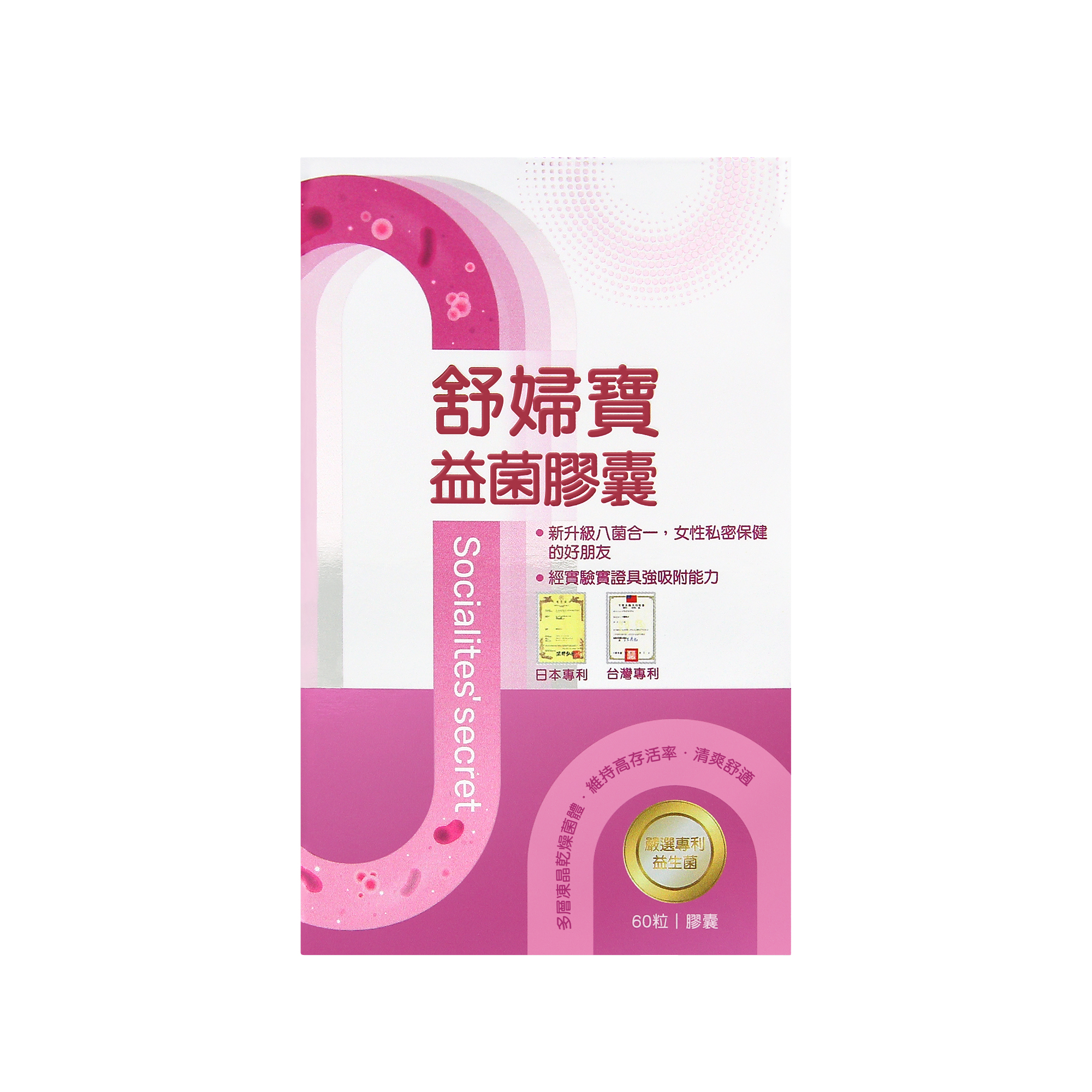 舒婦寶益菌膠囊