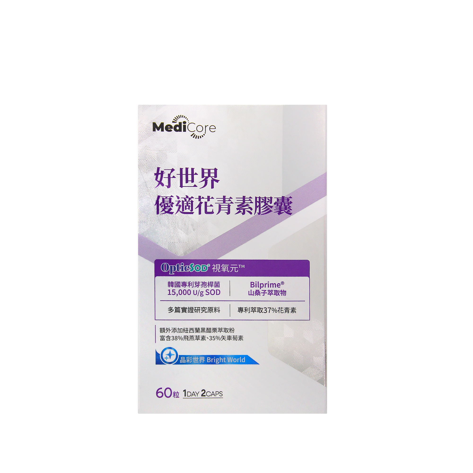 好世界優適黃青素膠囊