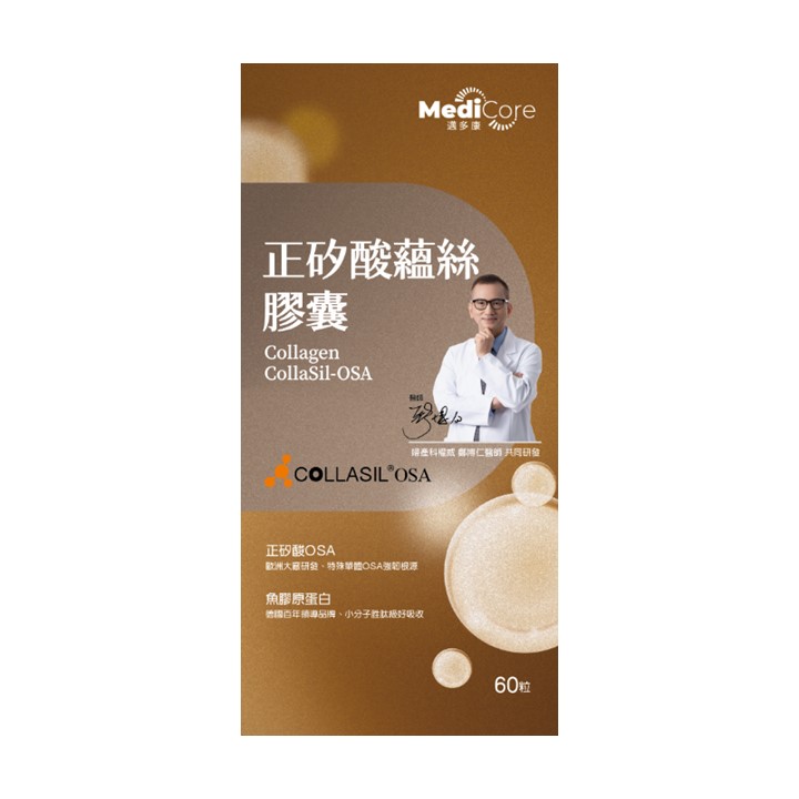 正矽酸蘊絲膠囊