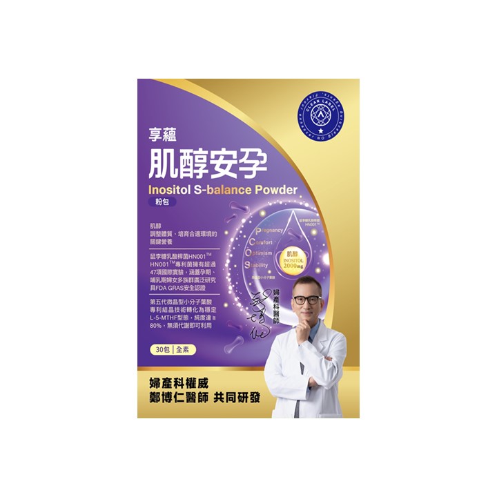享蘊 肌醇安孕粉包