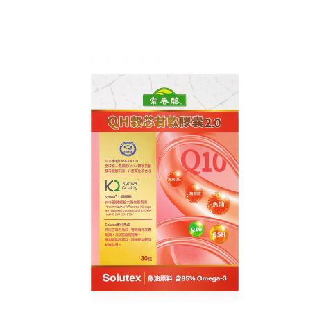 QH穀芯甘軟膠囊2.0