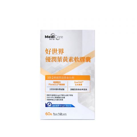 好世界優潤 葉黃素軟膠囊