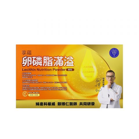 享蘊卵磷脂滿溢粉包