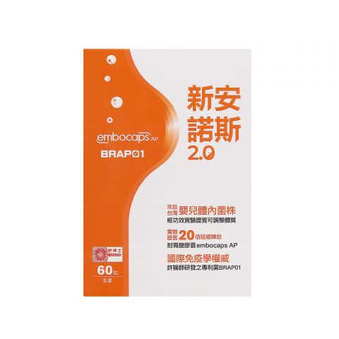 新安諾斯Plus 2.0