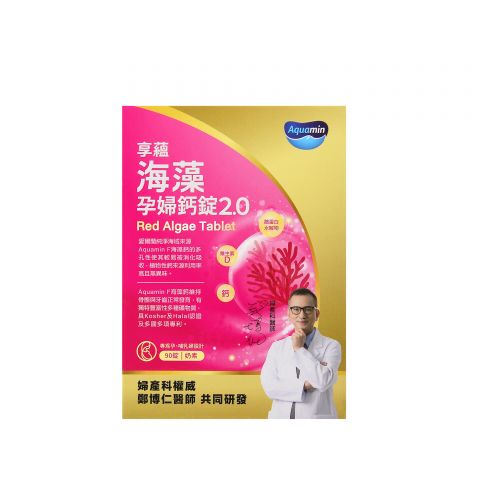 海藻孕婦鈣2.0 (30／90錠)